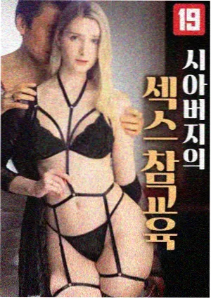 电车魔女在线观看 特别篇